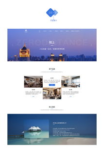 酒店網頁設計 打造卓越的在線預訂體驗